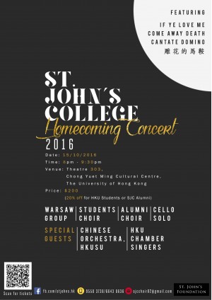 SJC Homecoming Concert 2016